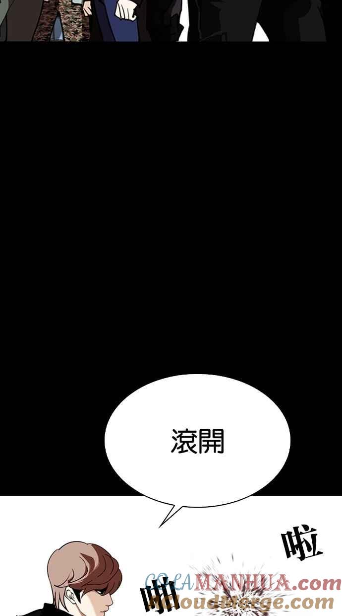 看脸时代 [第284话] VS 宗健 第65页