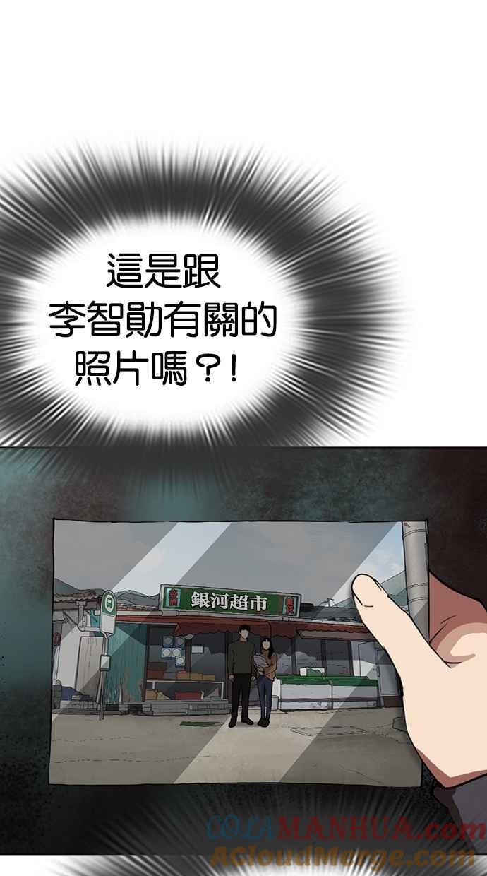 看脸时代 [第284话] VS 宗健 第173页