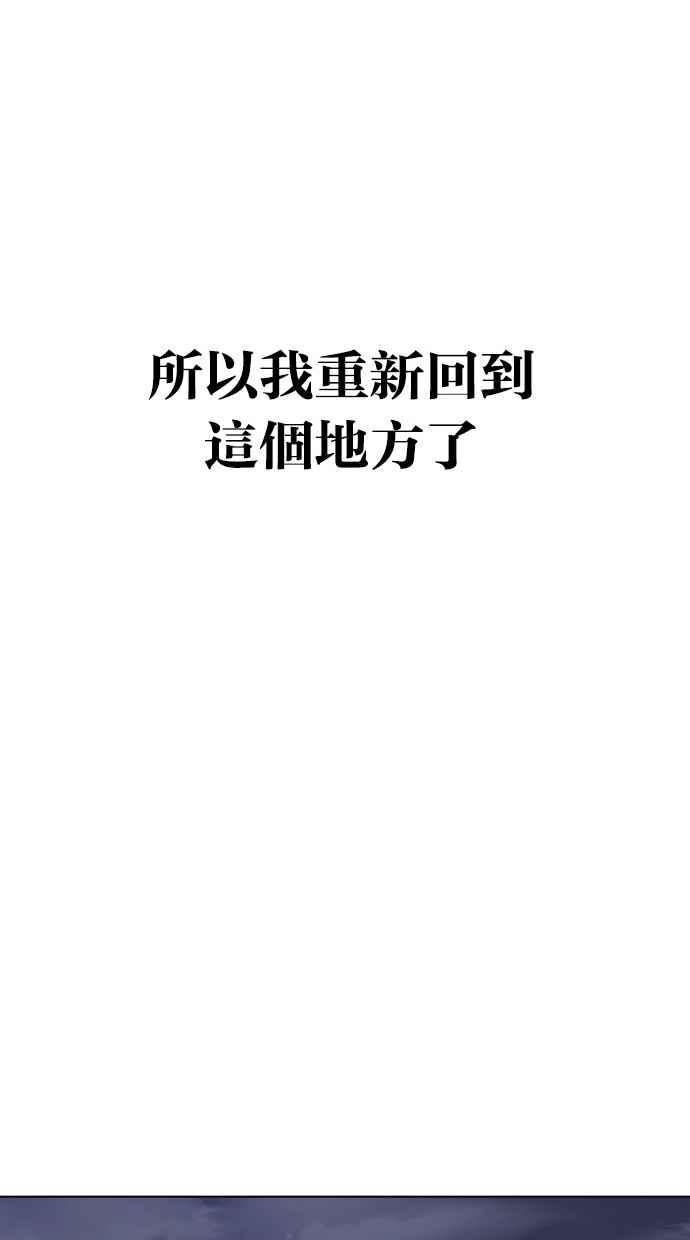 看脸时代 [第284话] VS 宗健 第135页