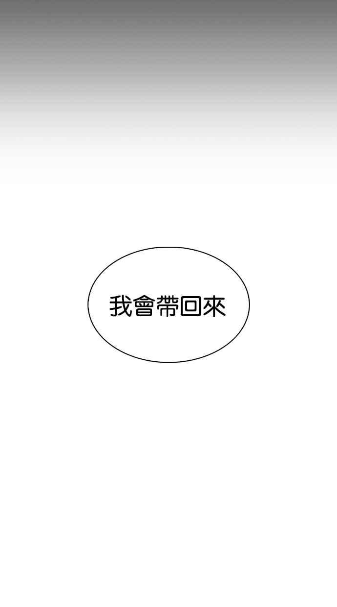 看脸时代 [第284话] VS 宗健 第78页