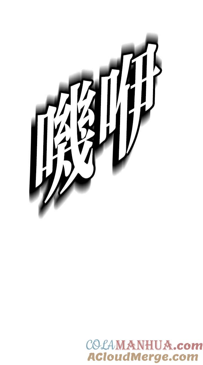 看脸时代 [第284话] VS 宗健 第177页