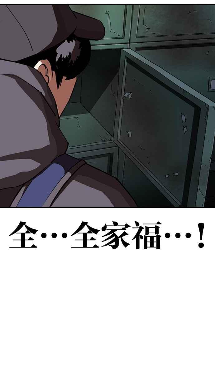 看脸时代 [第284话] VS 宗健 第168页