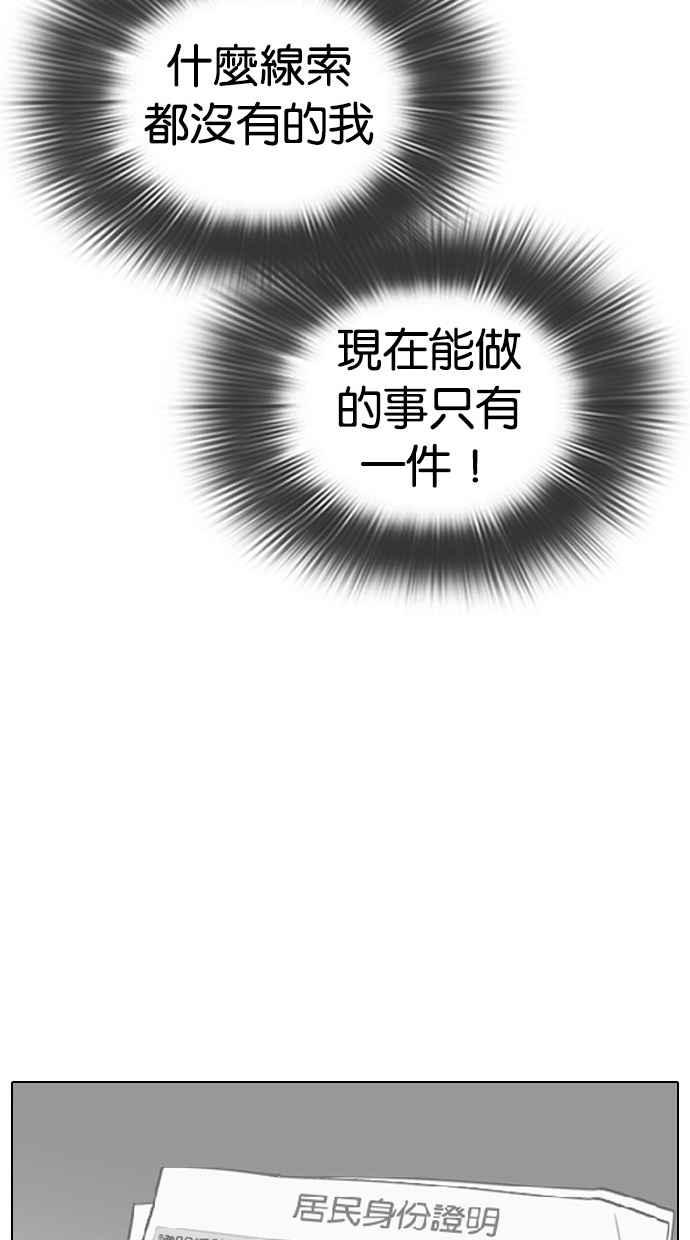看脸时代 [第284话] VS 宗健 第130页