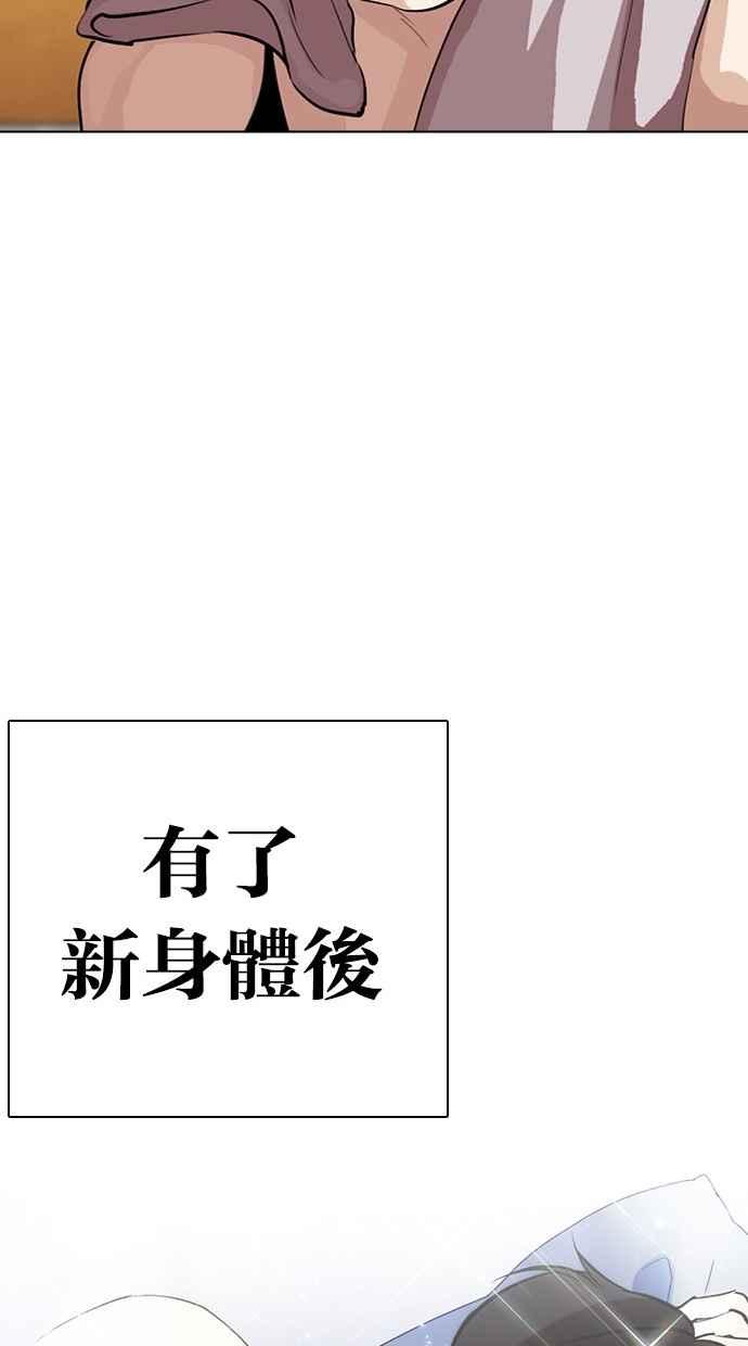 看脸时代 [第284话] VS 宗健 第103页