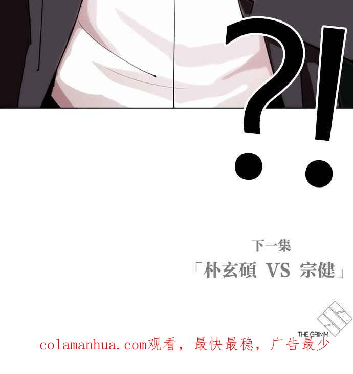 看脸时代 [第284话] VS 宗健 第191页