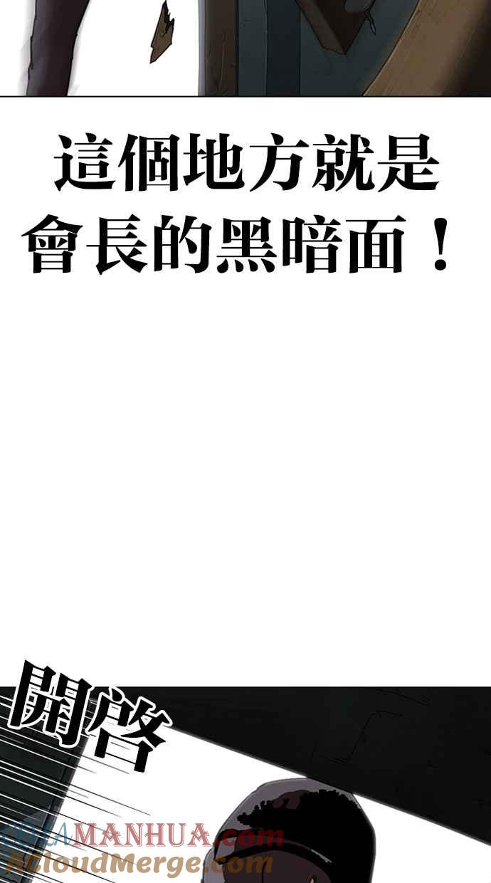 看脸时代 [第284话] VS 宗健 第165页