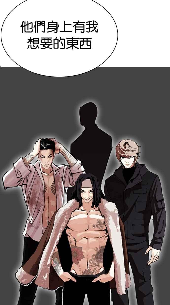 看脸时代 [第285话] 朴玄硕 VS 宗健 [1_2] 第50页