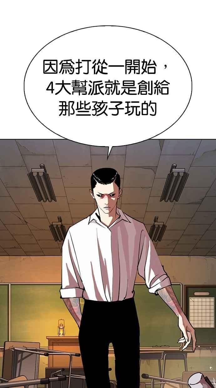 看脸时代 [第285话] 朴玄硕 VS 宗健 [1_2] 第31页