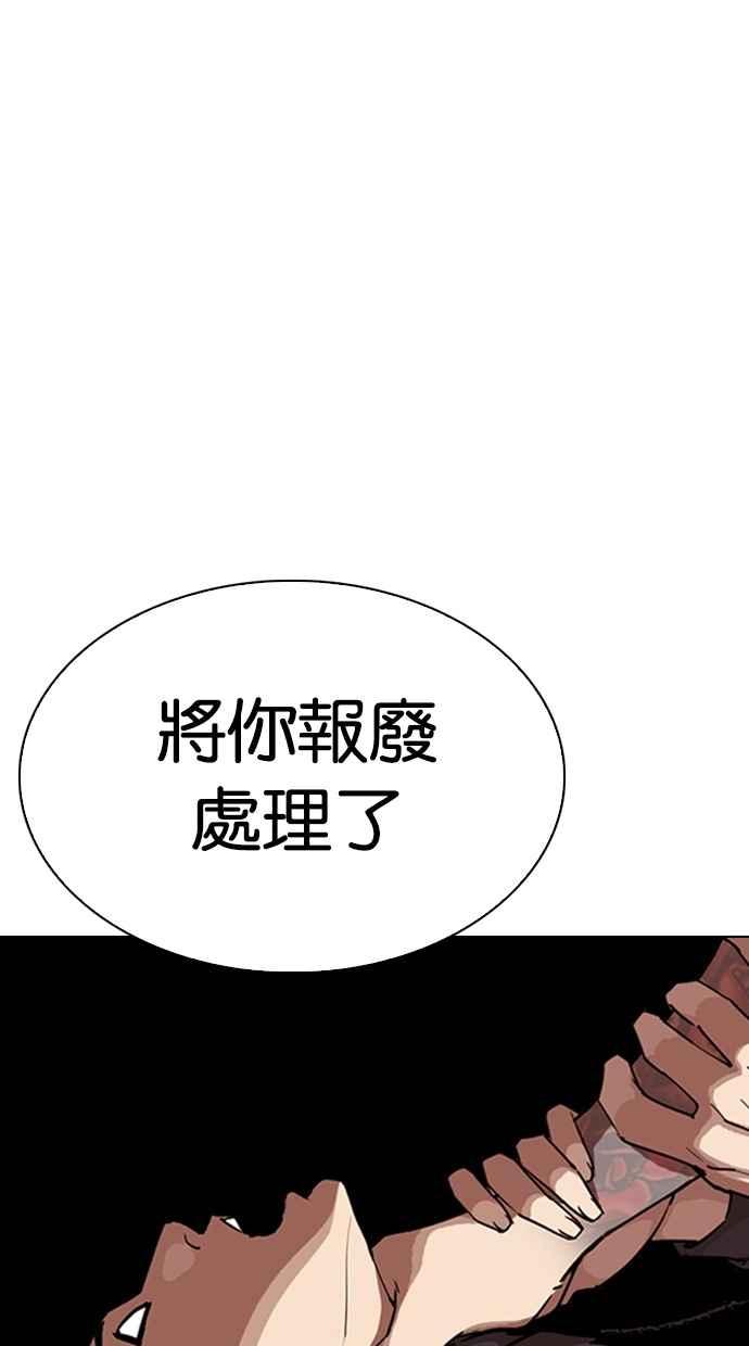 看脸时代 [第285话] 朴玄硕 VS 宗健 [1_2] 第146页