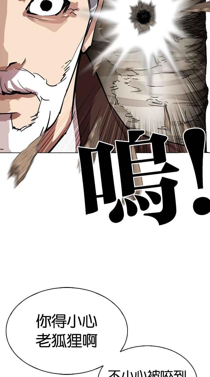 看脸时代 [第285话] 朴玄硕 VS 宗健 [1_2] 第120页