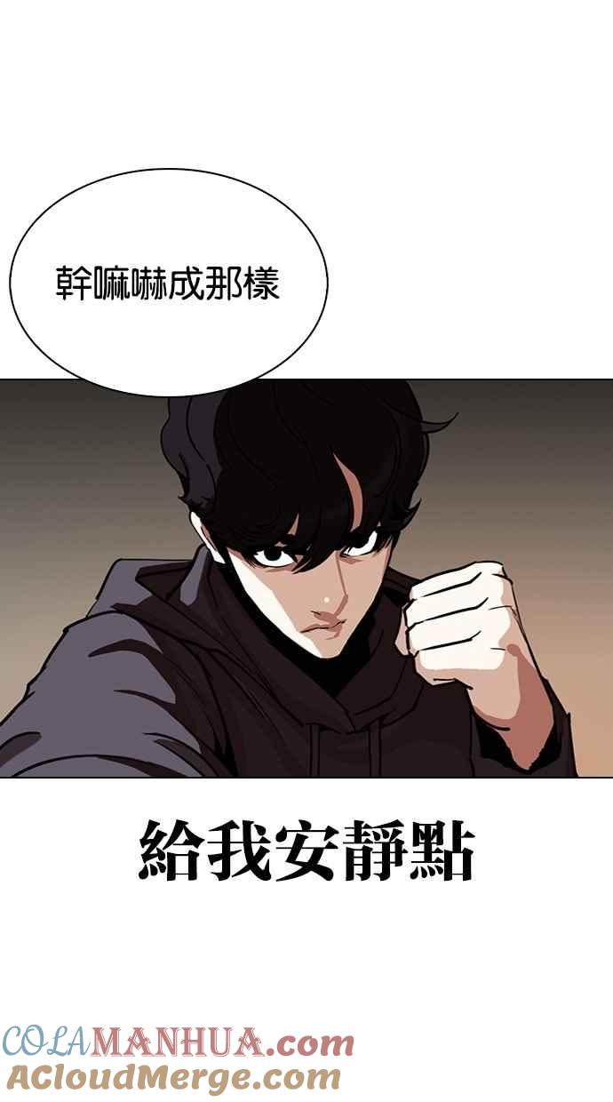 看脸时代 [第285话] 朴玄硕 VS 宗健 [1_2] 第73页
