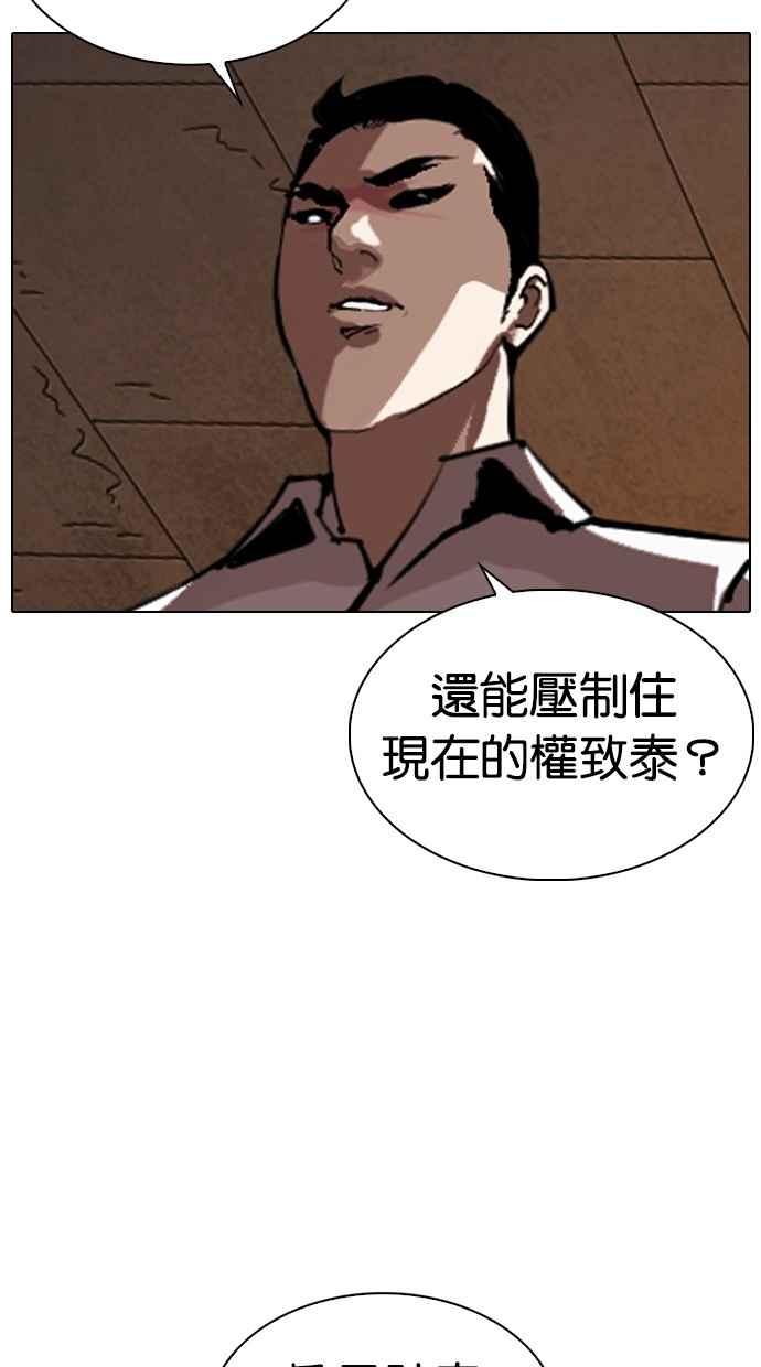 看脸时代 [第285话] 朴玄硕 VS 宗健 [1_2] 第136页