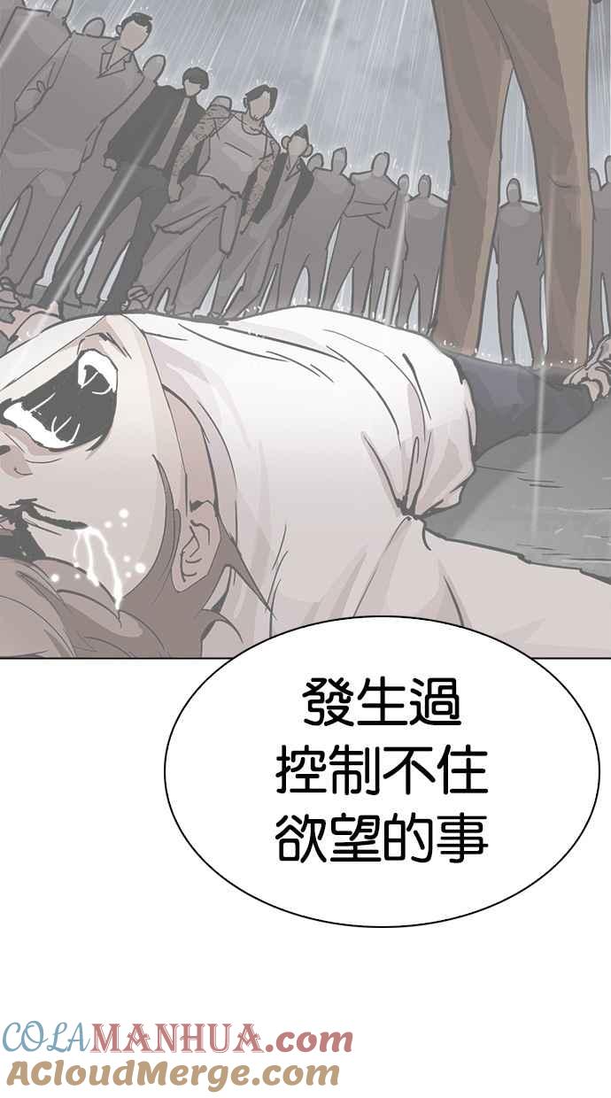 看脸时代 [第285话] 朴玄硕 VS 宗健 [1_2] 第53页