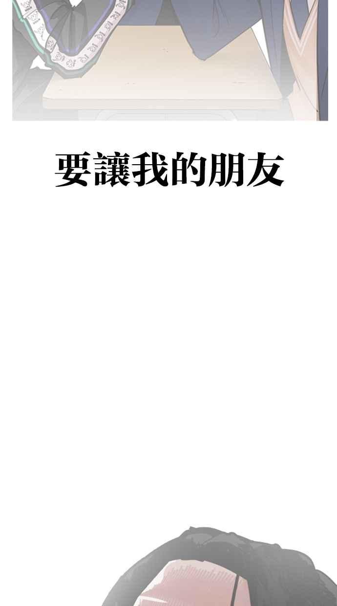 看脸时代 [第285话] 朴玄硕 VS 宗健 [1_2] 第67页