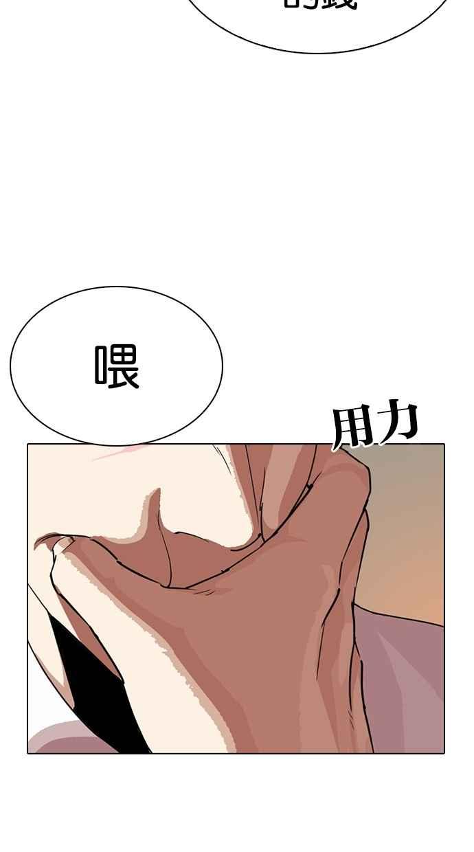 看脸时代 [第285话] 朴玄硕 VS 宗健 [1_2] 第88页