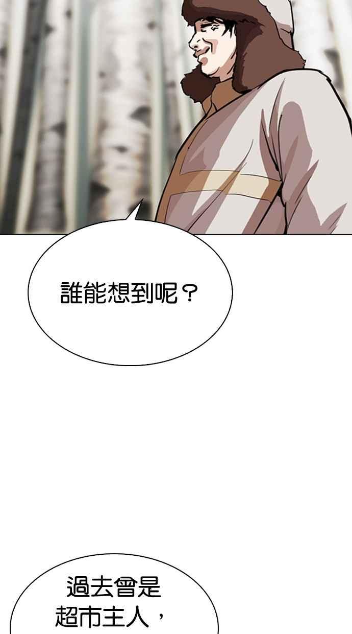 看脸时代 [第285话] 朴玄硕 VS 宗健 [1_2] 第107页