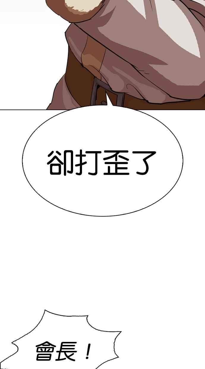看脸时代 [第285话] 朴玄硕 VS 宗健 [1_2] 第124页