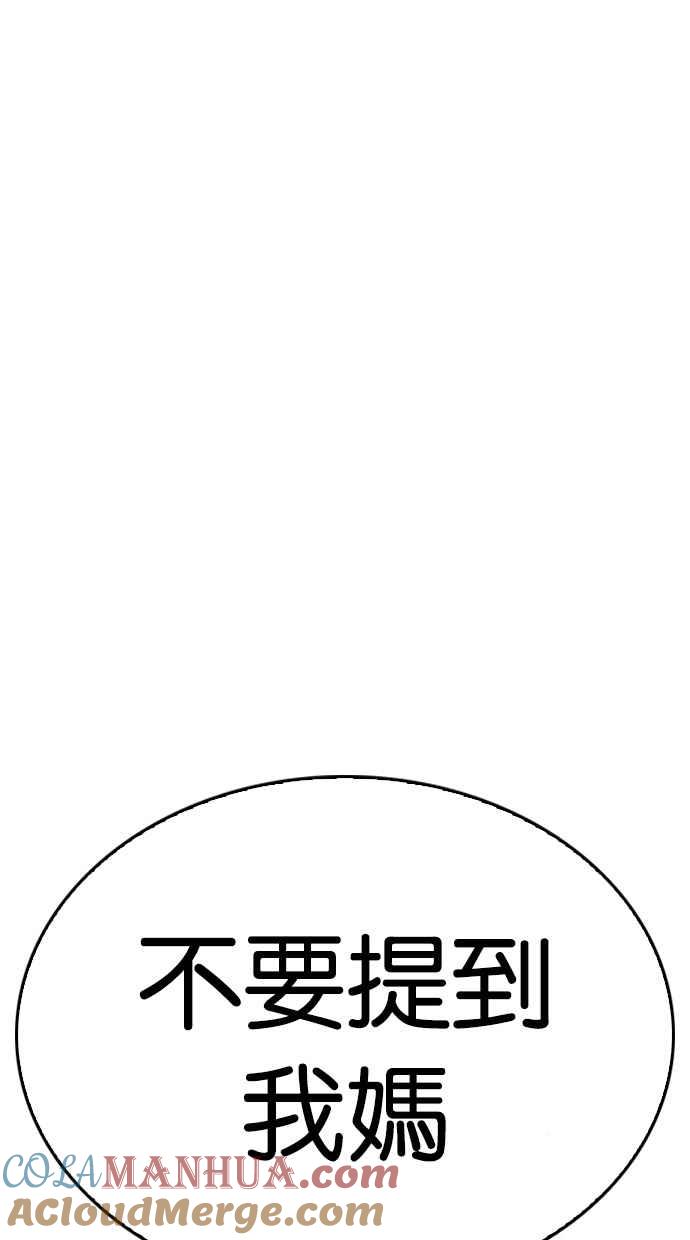 看脸时代 [第285话] 朴玄硕 VS 宗健 [1_2] 第89页