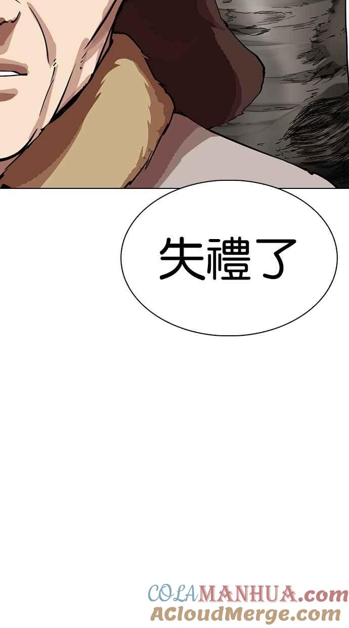 看脸时代 [第285话] 朴玄硕 VS 宗健 [1_2] 第117页