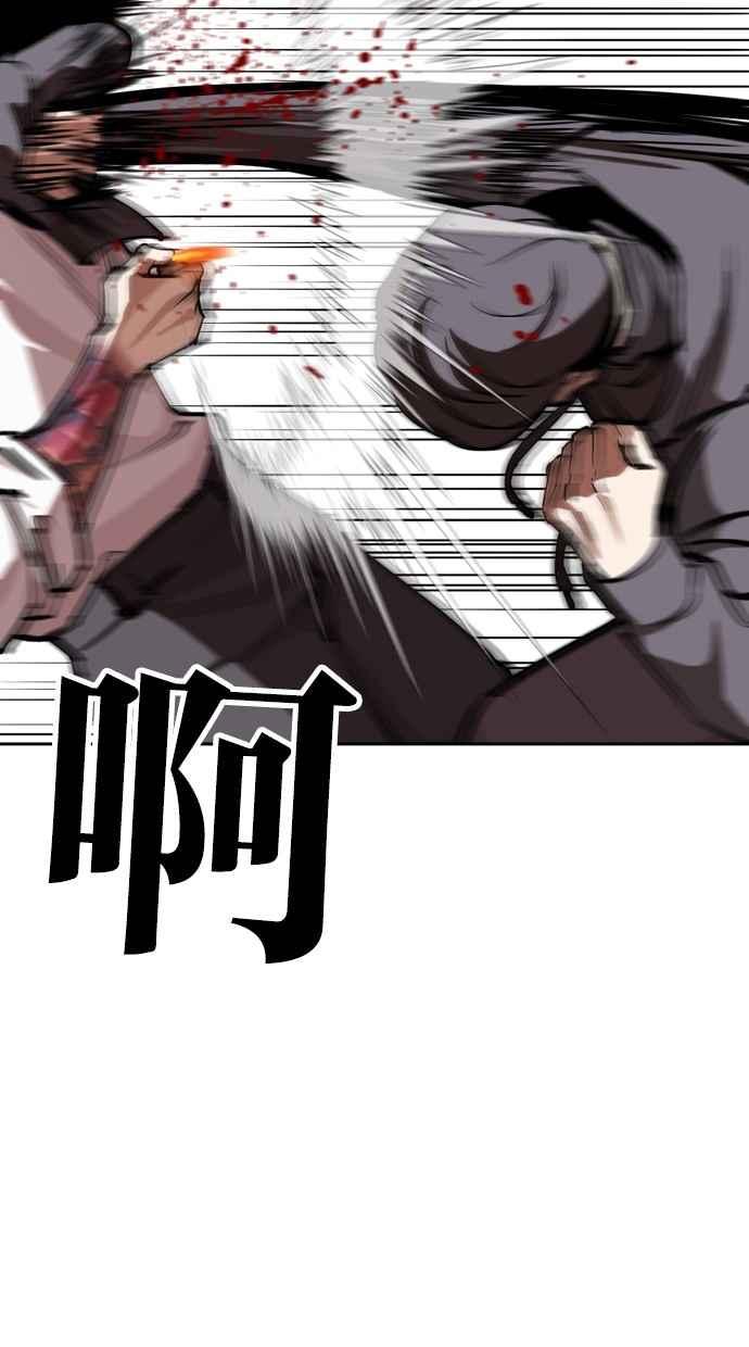 看脸时代 [第285话] 朴玄硕 VS 宗健 [1_2] 第72页