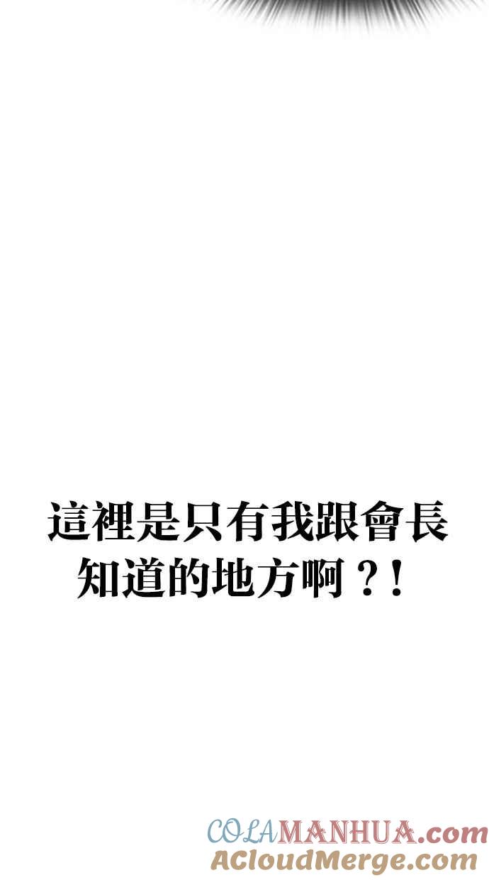 看脸时代 [第285话] 朴玄硕 VS 宗健 [1_2] 第5页