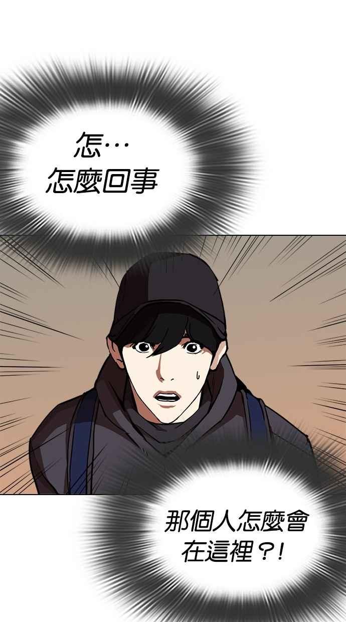 看脸时代 [第285话] 朴玄硕 VS 宗健 [1_2] 第4页