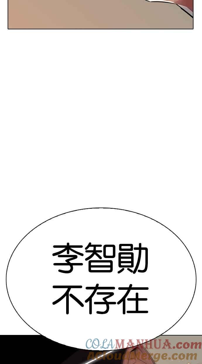 看脸时代 [第285话] 朴玄硕 VS 宗健 [1_2] 第21页
