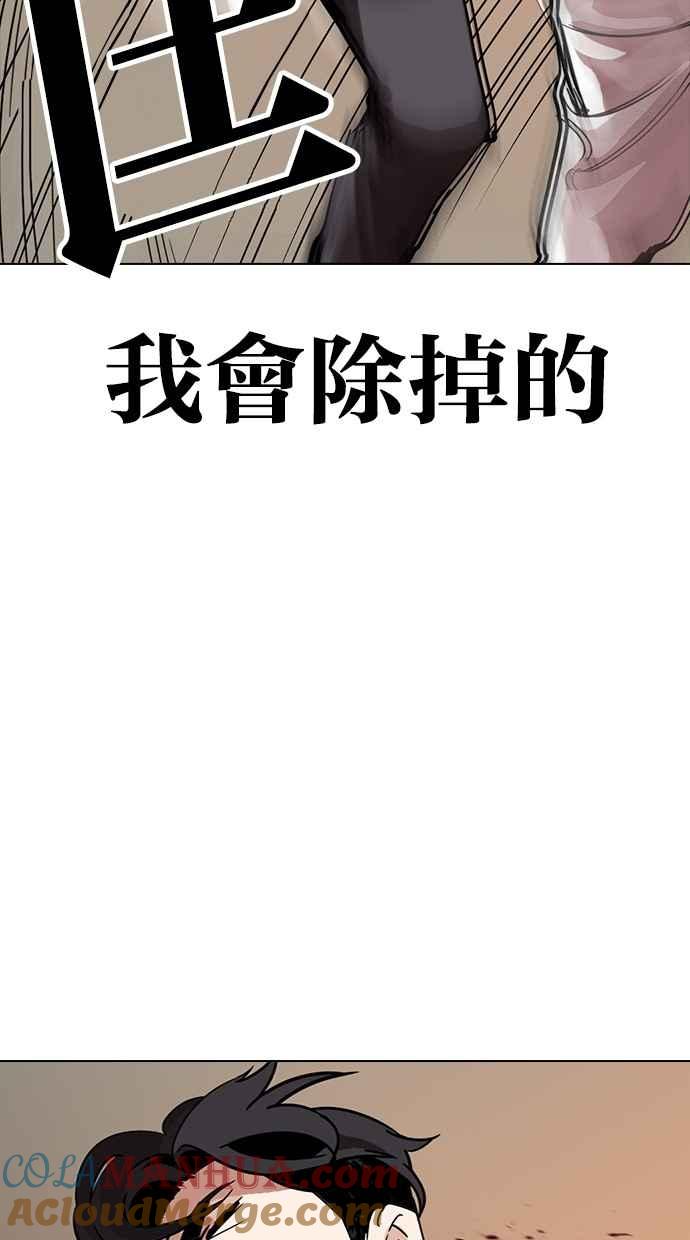 看脸时代 [第285话] 朴玄硕 VS 宗健 [1_2] 第81页