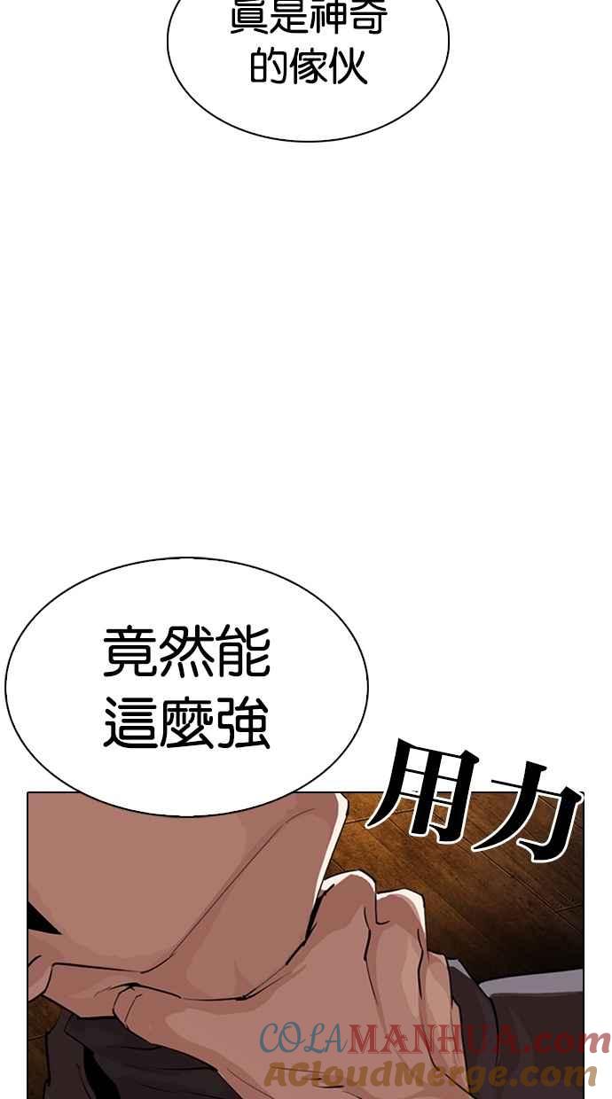 看脸时代 [第285话] 朴玄硕 VS 宗健 [1_2] 第137页