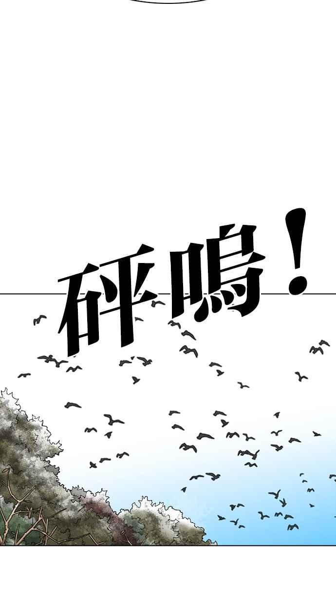 看脸时代 [第285话] 朴玄硕 VS 宗健 [1_2] 第115页