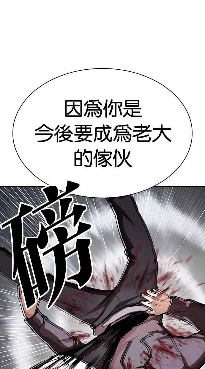 看脸时代 [第285话] 朴玄硕 VS 宗健 [1_2] 第95页