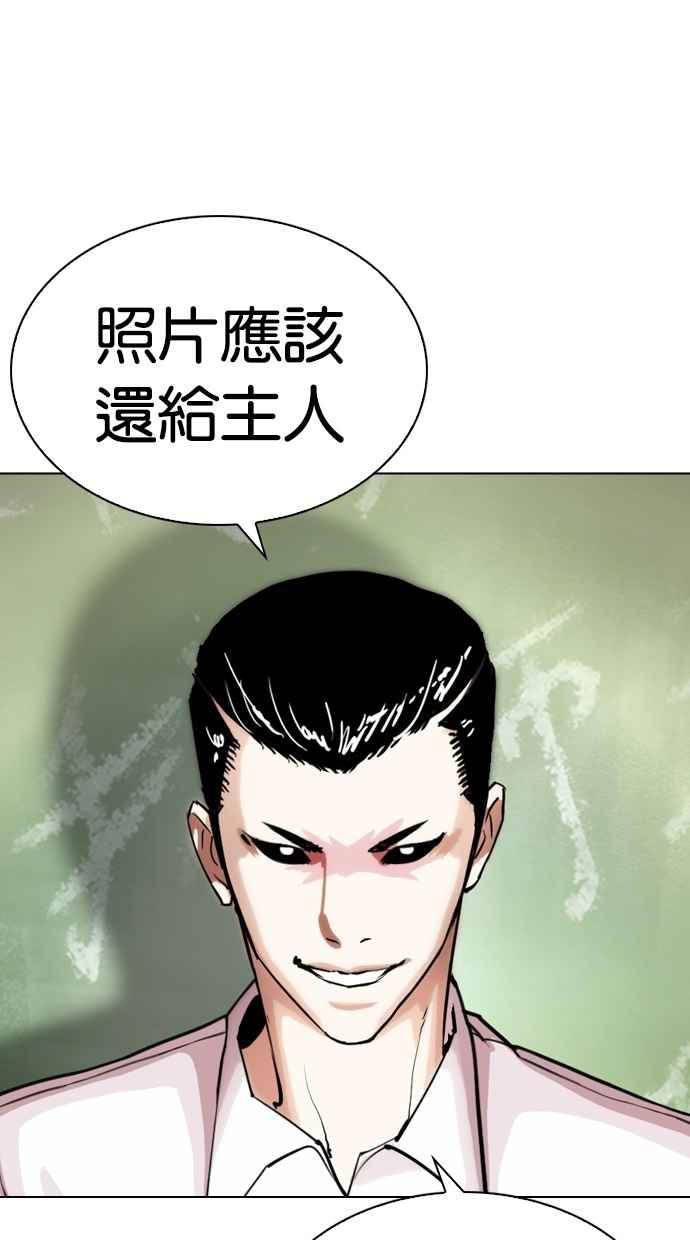 看脸时代 [第285话] 朴玄硕 VS 宗健 [1_2] 第6页
