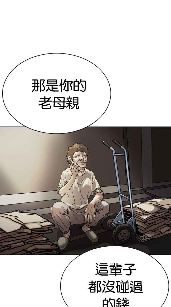看脸时代 [第285话] 朴玄硕 VS 宗健 [1_2] 第87页