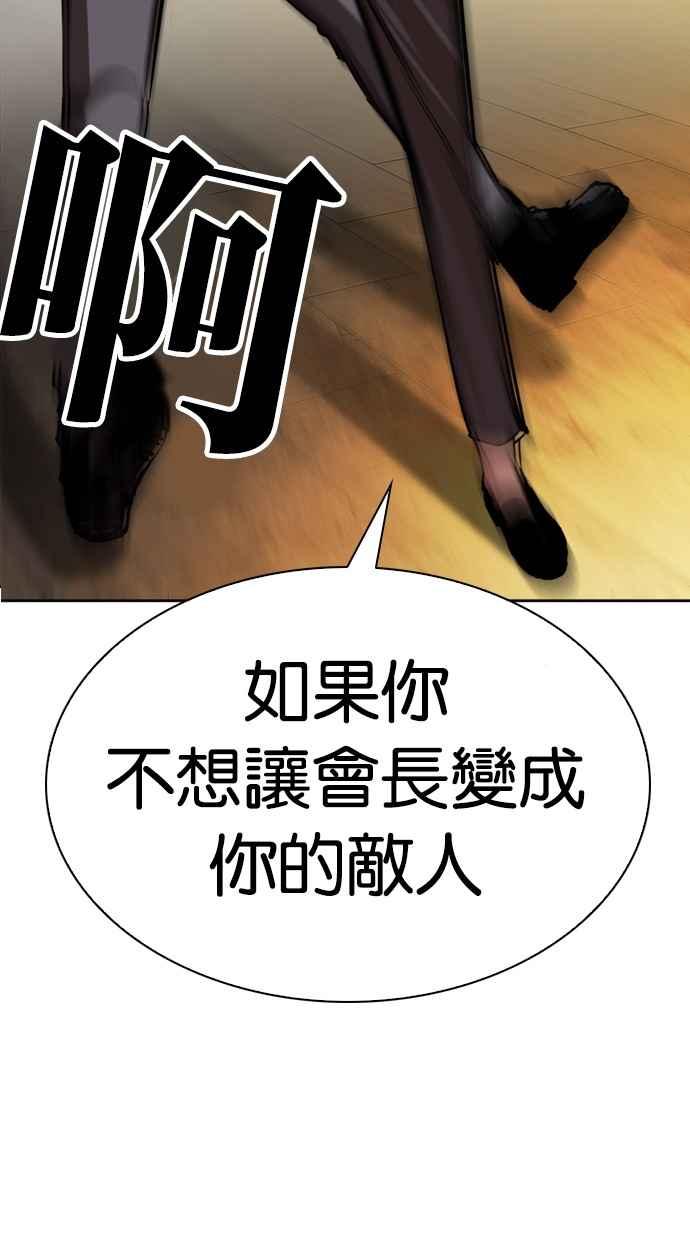 看脸时代 [第285话] 朴玄硕 VS 宗健 [1_2] 第28页