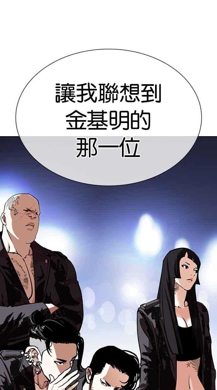 看脸时代 [第285话] 朴玄硕 VS 宗健 [1_2] 第58页