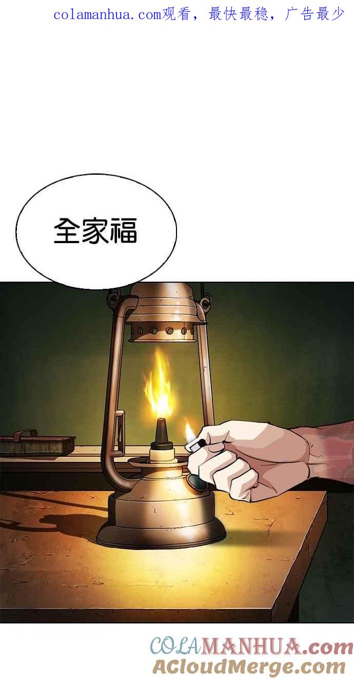 看脸时代 [第285话] 朴玄硕 VS 宗健 [1_2] 第1页
