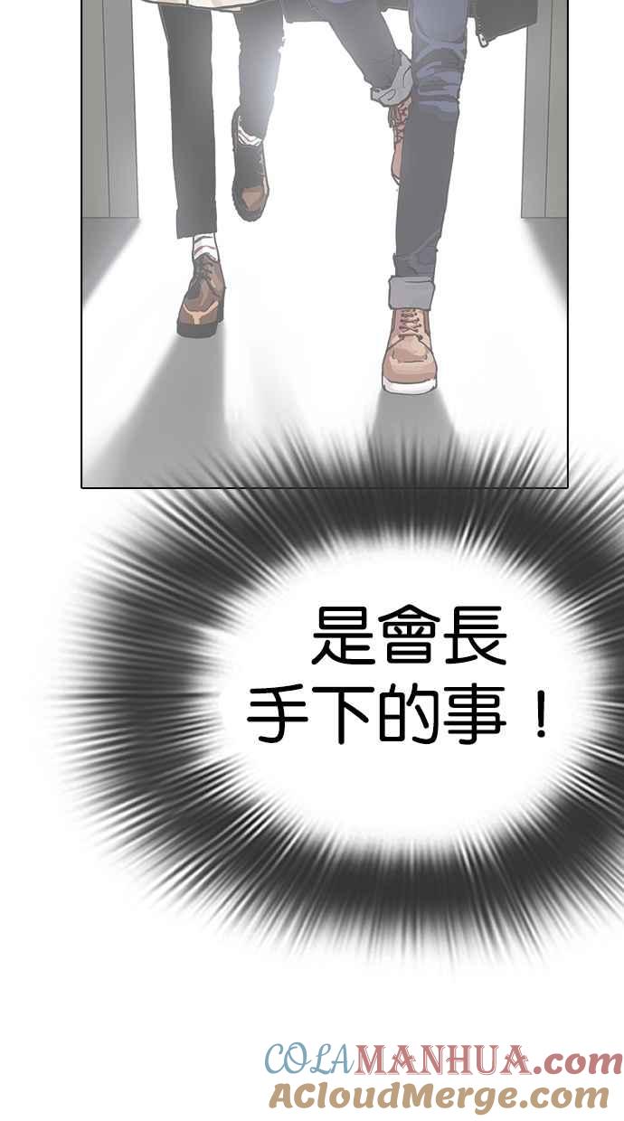 看脸时代 [第285话] 朴玄硕 VS 宗健 [1_2] 第9页