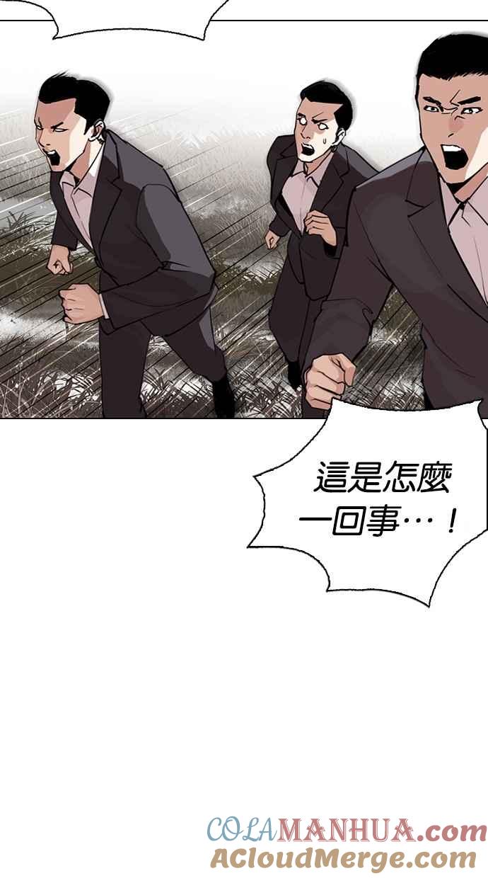 看脸时代 [第285话] 朴玄硕 VS 宗健 [1_2] 第125页