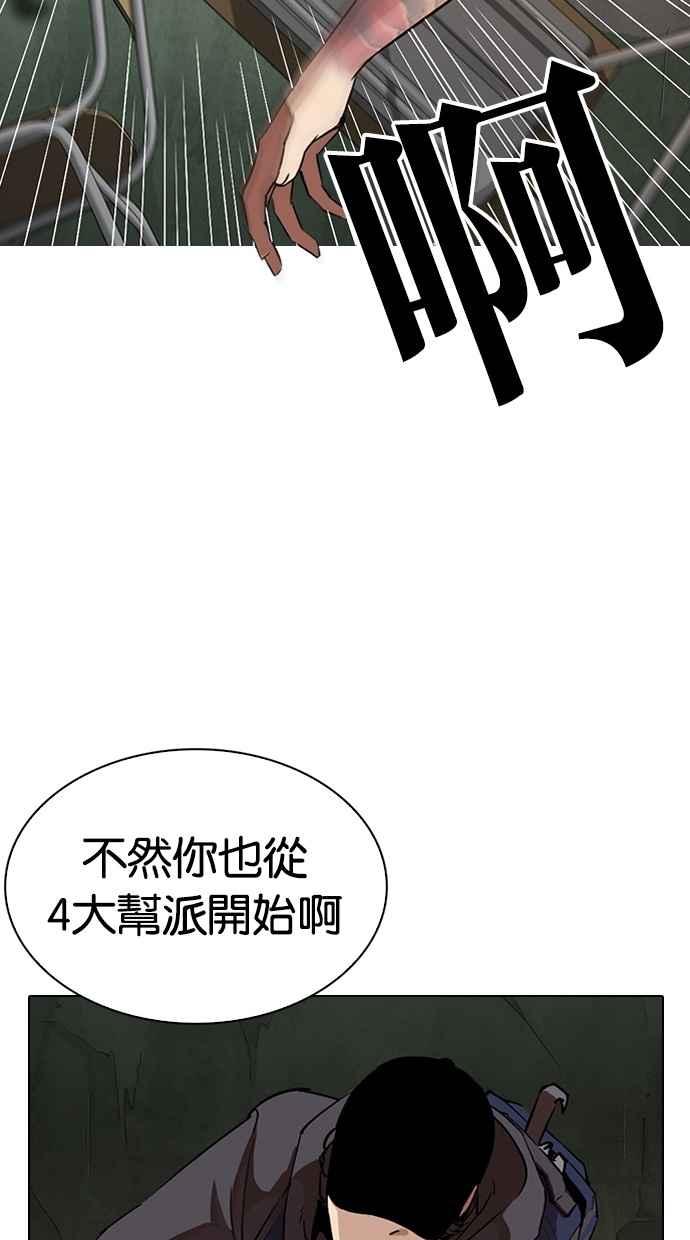 看脸时代 [第285话] 朴玄硕 VS 宗健 [1_2] 第35页