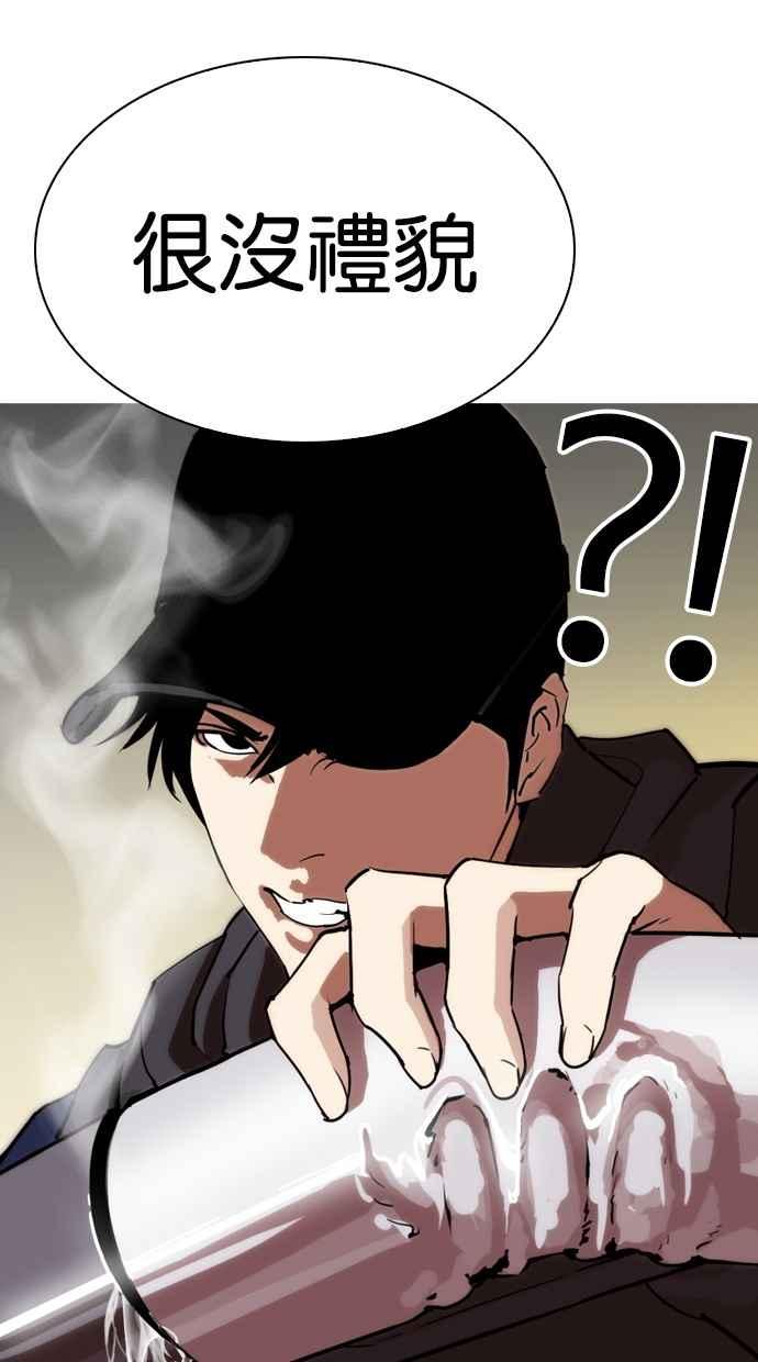 看脸时代 [第285话] 朴玄硕 VS 宗健 [1_2] 第19页