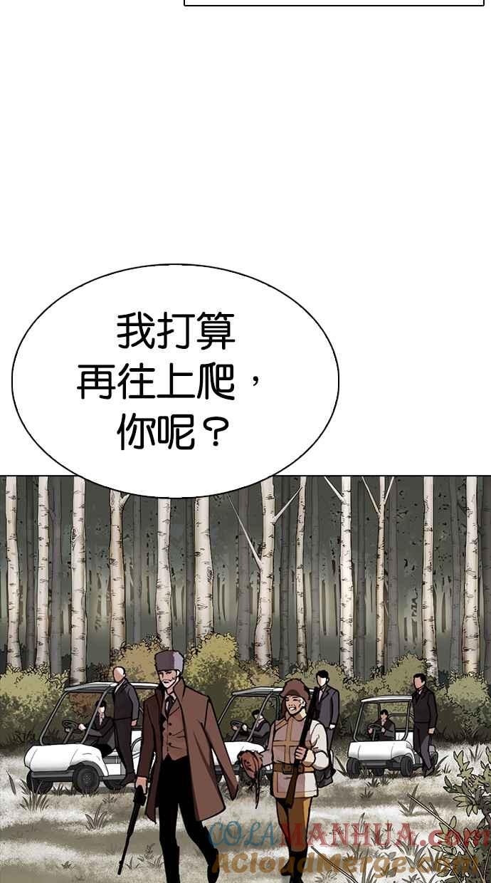看脸时代 [第285话] 朴玄硕 VS 宗健 [1_2] 第105页