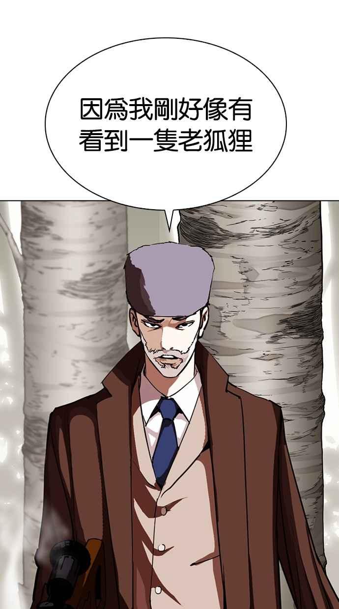看脸时代 [第285话] 朴玄硕 VS 宗健 [1_2] 第118页