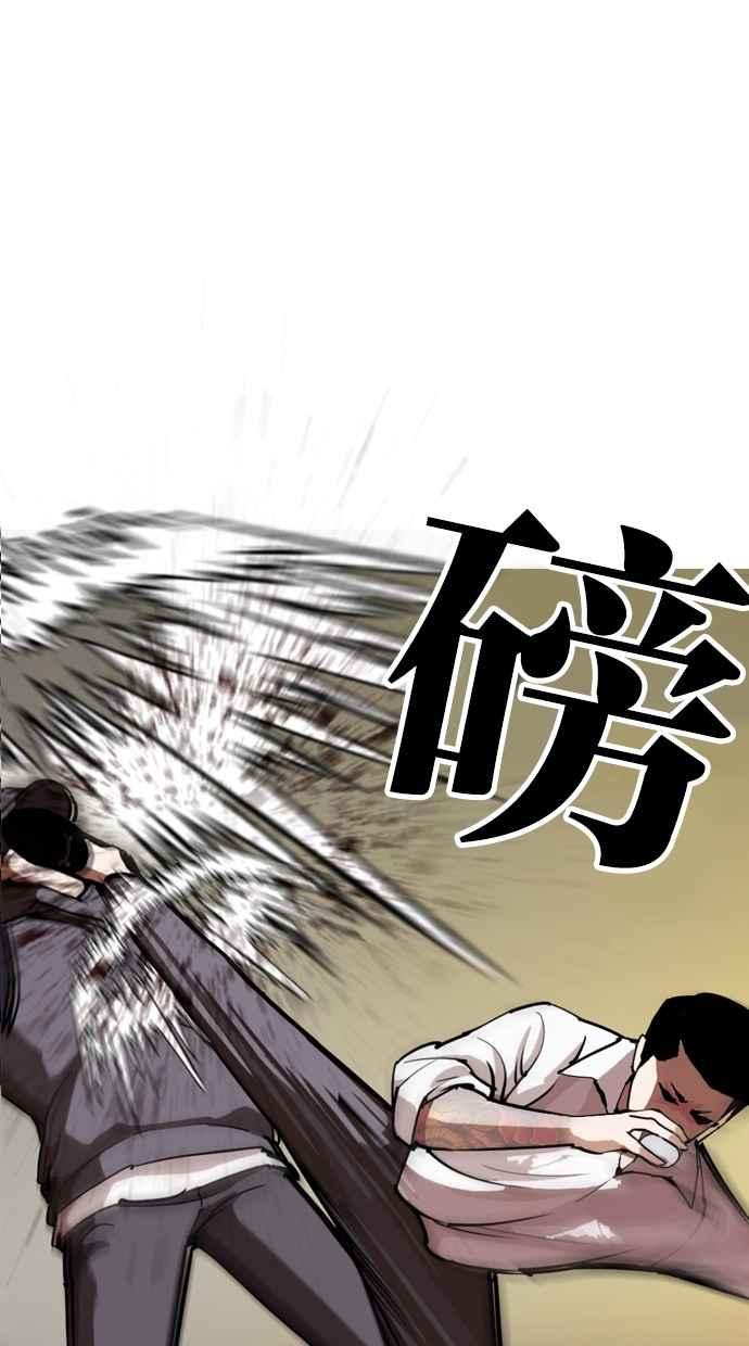 看脸时代 [第285话] 朴玄硕 VS 宗健 [1_2] 第27页