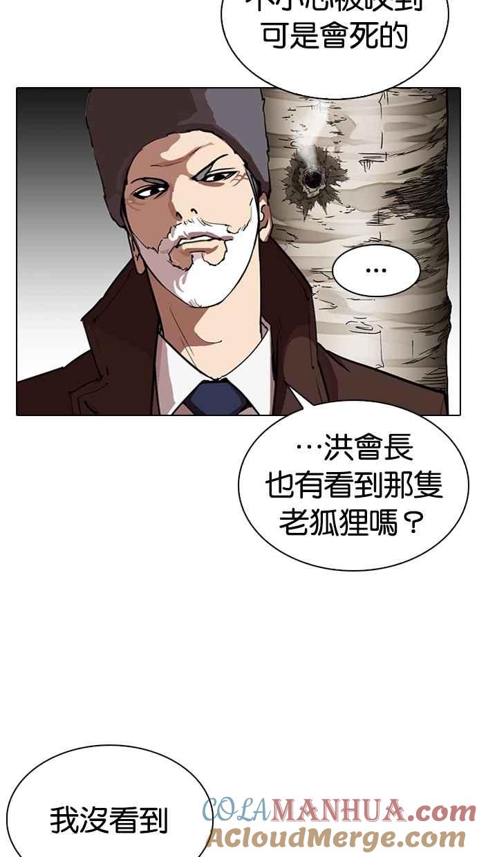 看脸时代 [第285话] 朴玄硕 VS 宗健 [1_2] 第121页