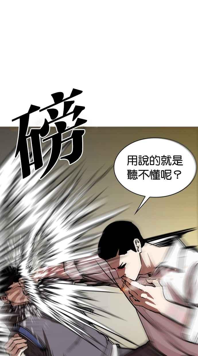 看脸时代 [第285话] 朴玄硕 VS 宗健 [1_2] 第16页