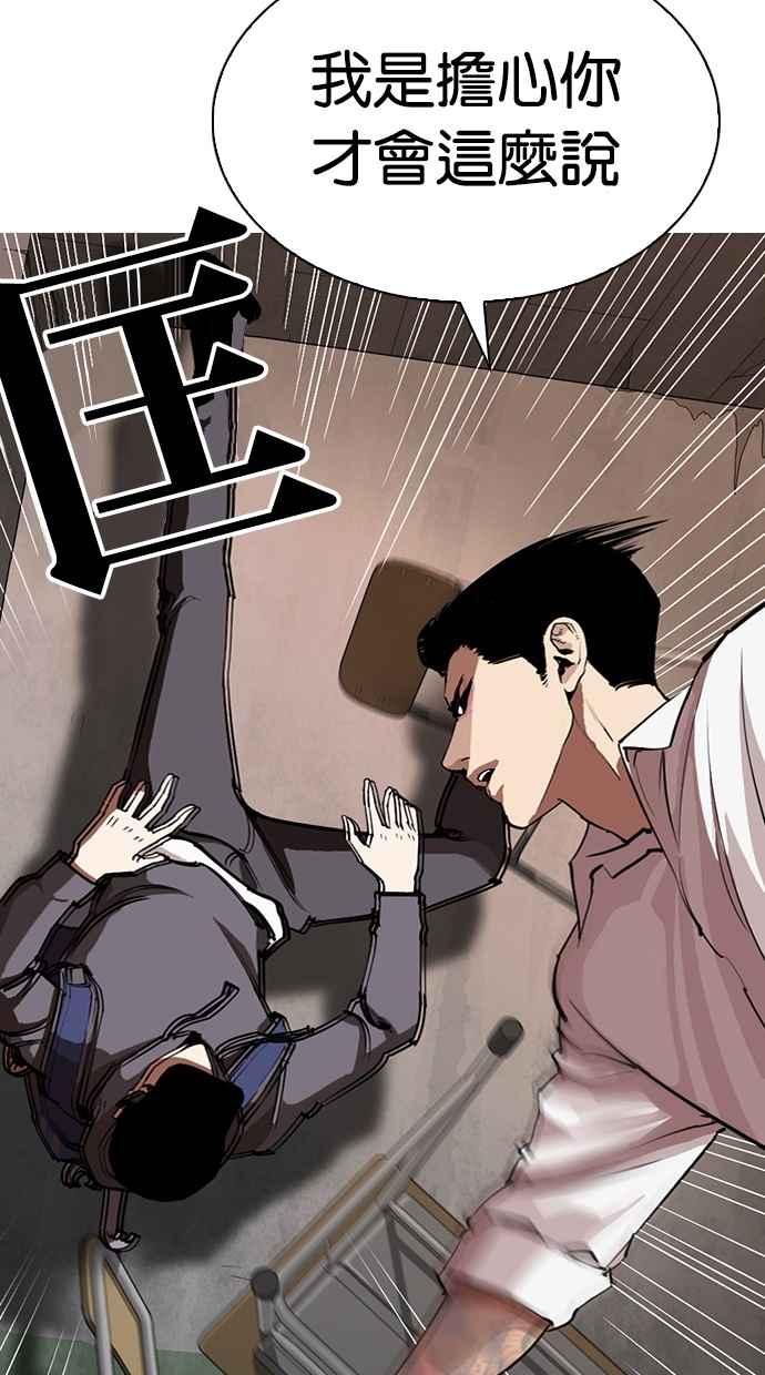 看脸时代 [第285话] 朴玄硕 VS 宗健 [1_2] 第34页