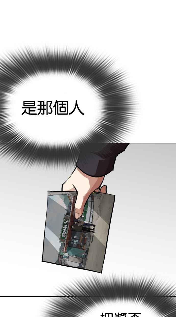 看脸时代 [第285话] 朴玄硕 VS 宗健 [1_2] 第10页