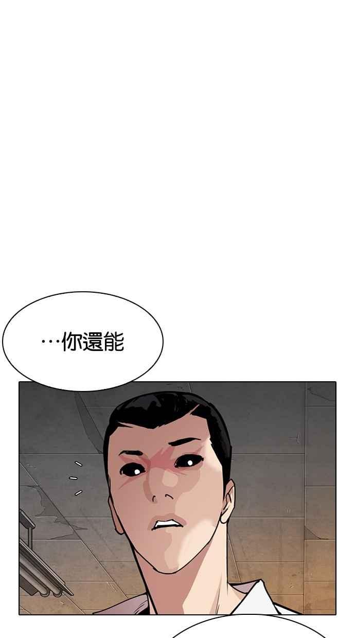 看脸时代 [第285话] 朴玄硕 VS 宗健 [1_2] 第44页