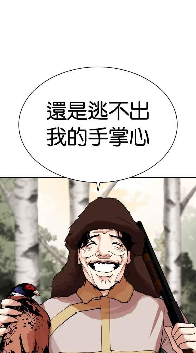 看脸时代 [第285话] 朴玄硕 VS 宗健 [1_2] 第100页