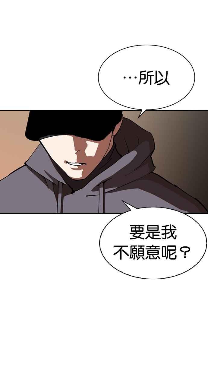 看脸时代 [第285话] 朴玄硕 VS 宗健 [1_2] 第56页